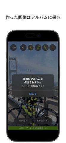 ストーリーひっつき虫【インスタ写真加工】 screenshot