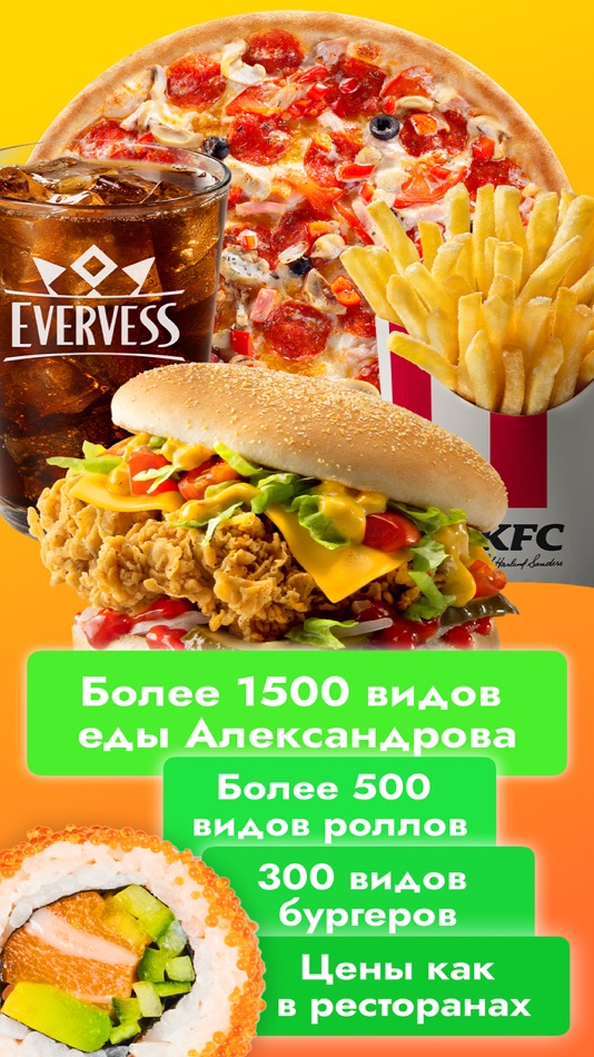 #5. Алекс Еда (iOS) 由: Mobidel