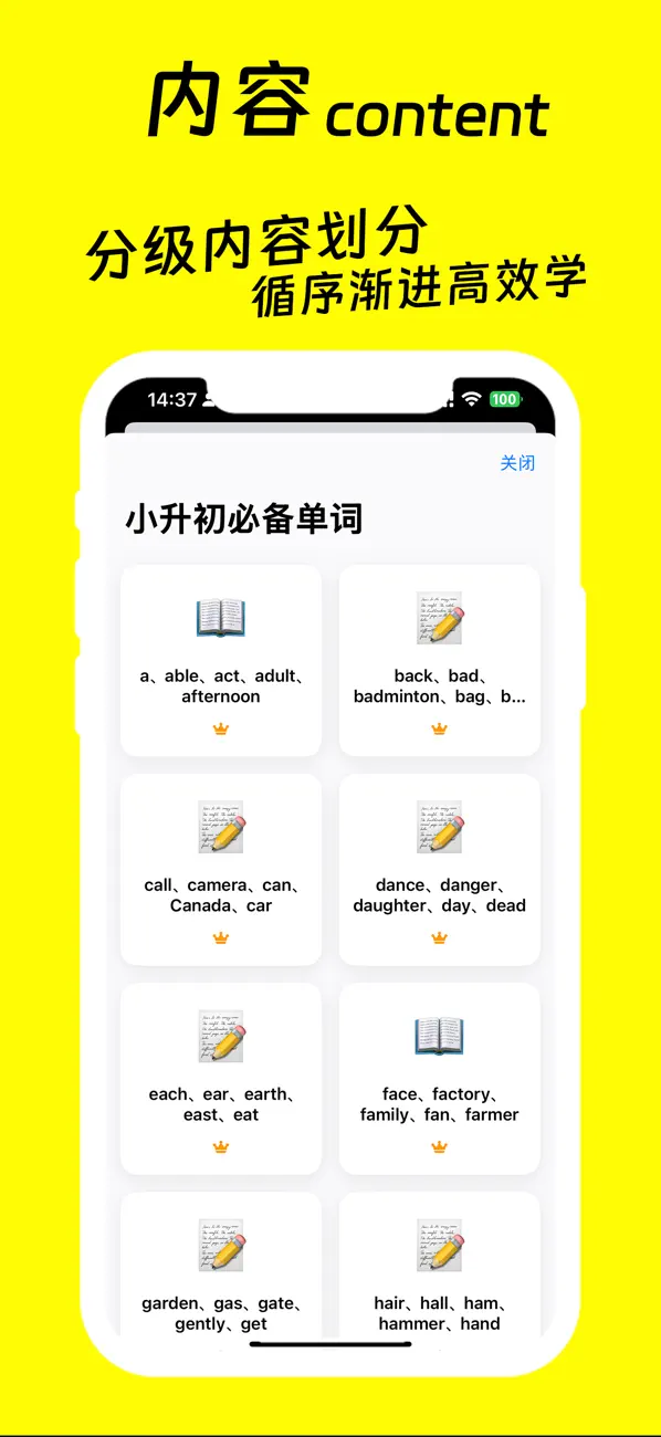 英语俱乐部 Screenshot 2