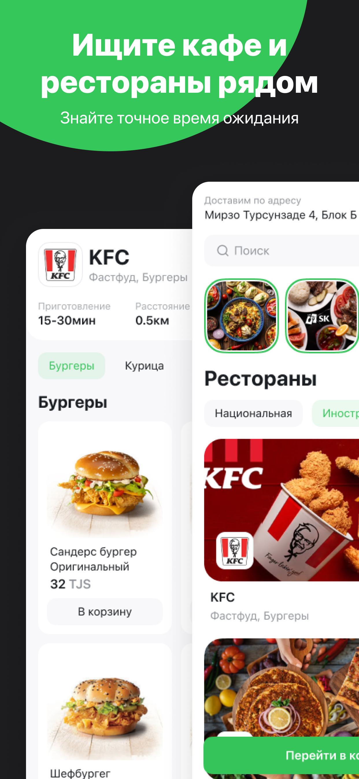 Kenguru – доставка еды