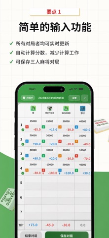 雀记 screenshot