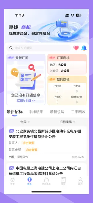 星图智客 screenshot 2