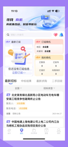 应用截图 2