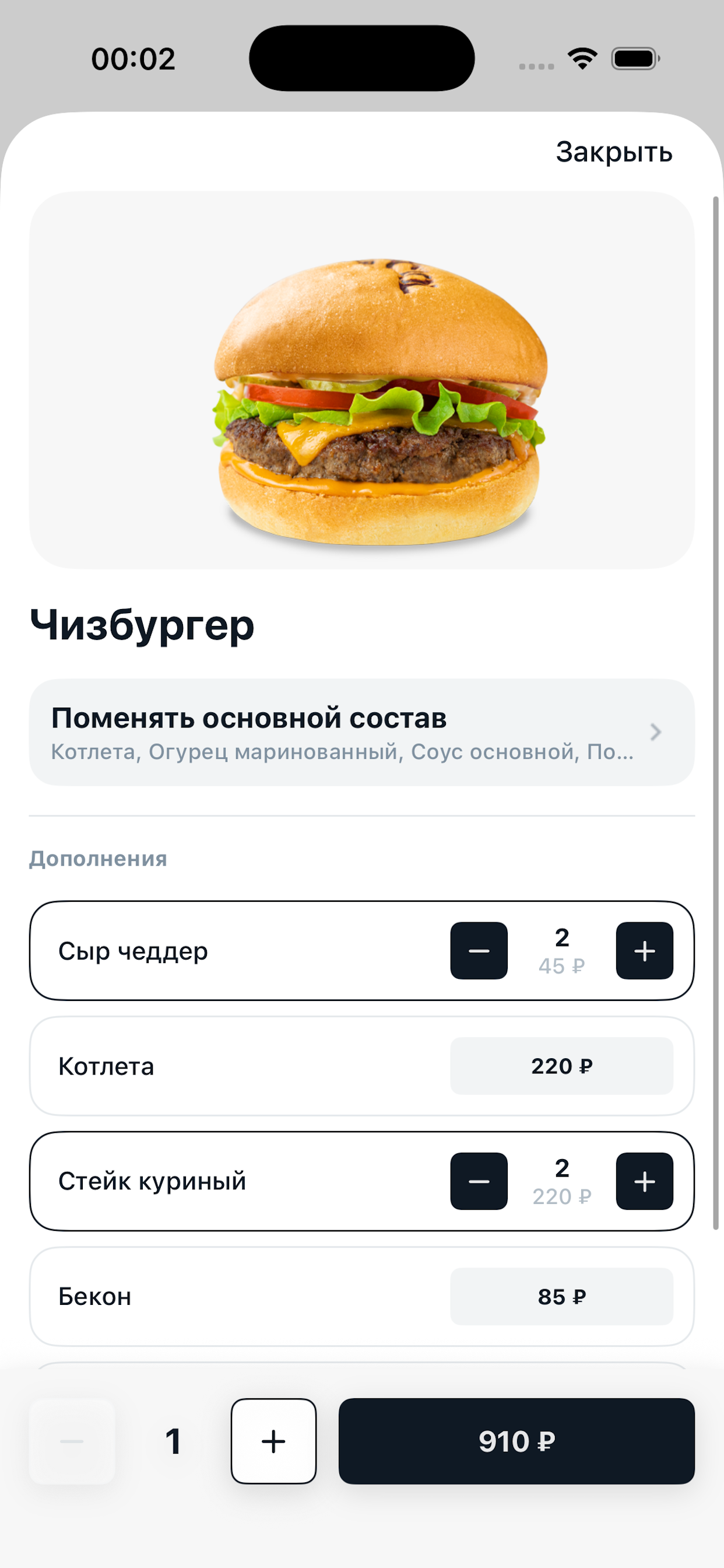 Oldsсhool burgers screenshot 2