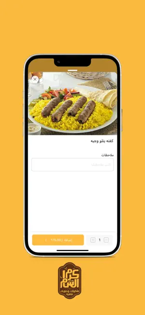 كرم الشام | Karam Al Sham screenshot 3