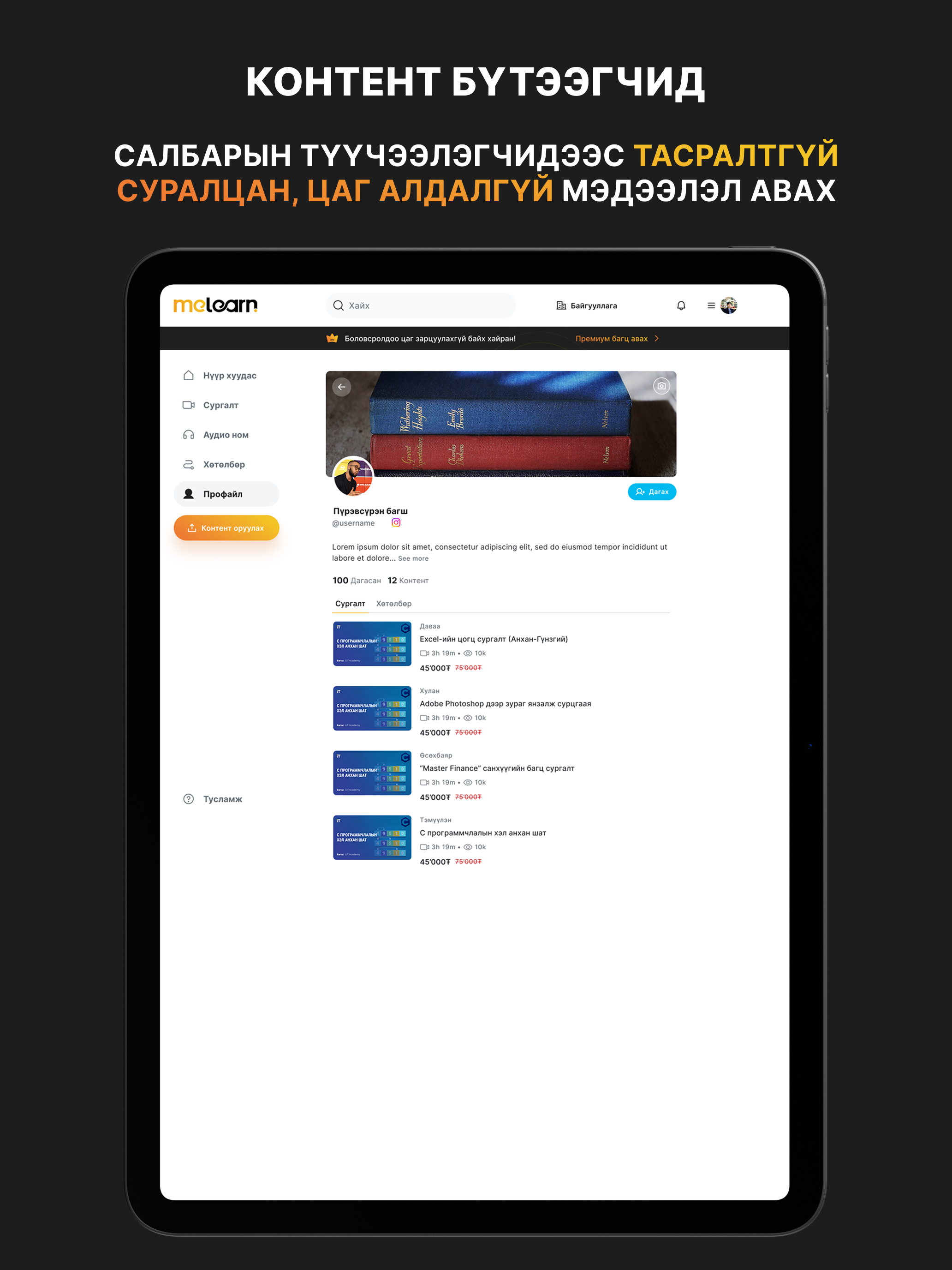 Melearn.mn screenshot 8
