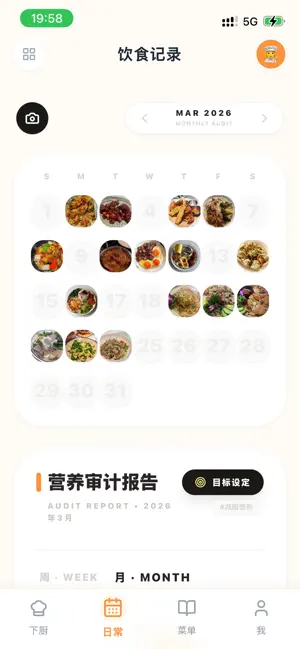 CookingLab 截图
