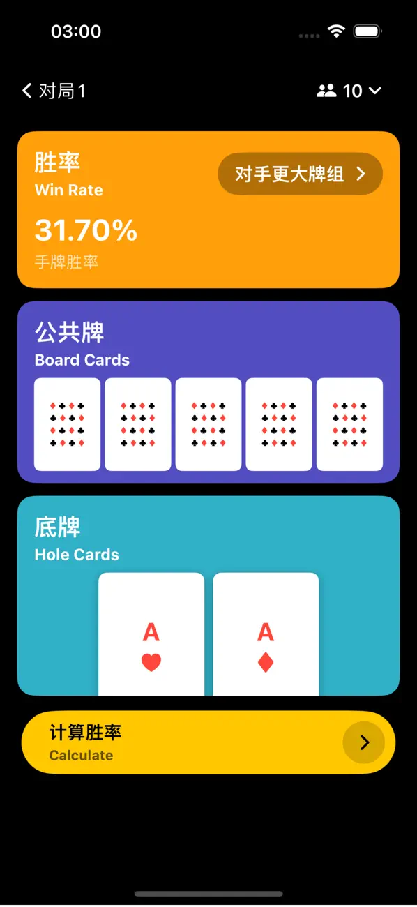 Screenshot #2 pour 算得了牌