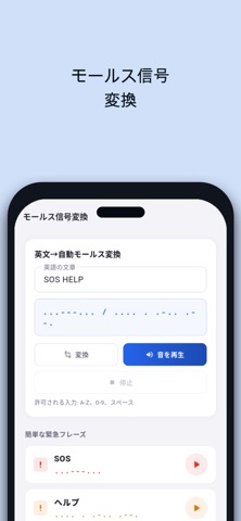 Saftera: オフライン防災キット のスクリーンショット