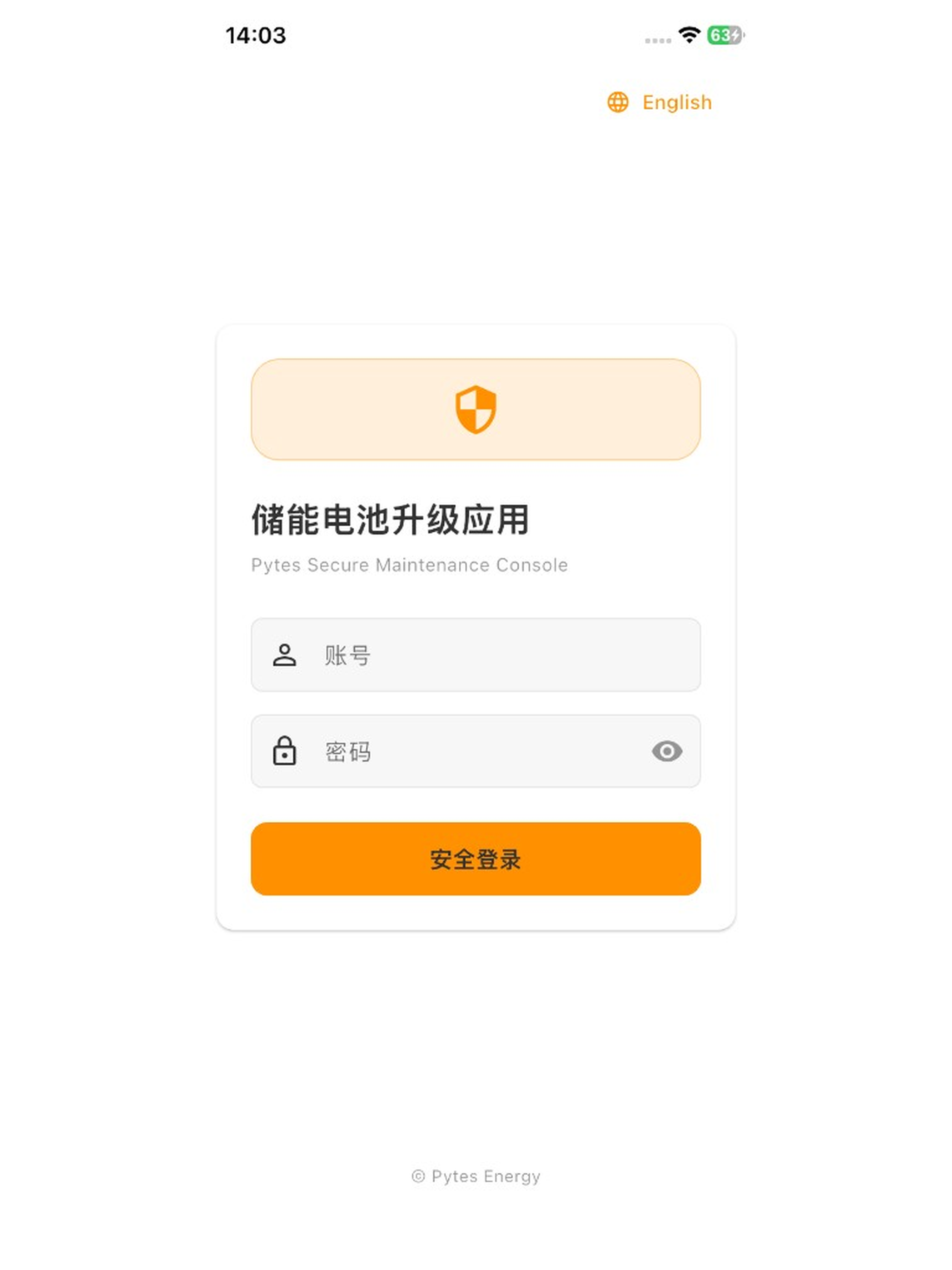 Pytes固件升级 screenshot 5