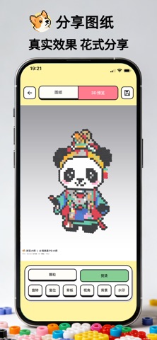 拼豆大师 - 专业拼豆图纸图库与 AI 生图平台 screenshot