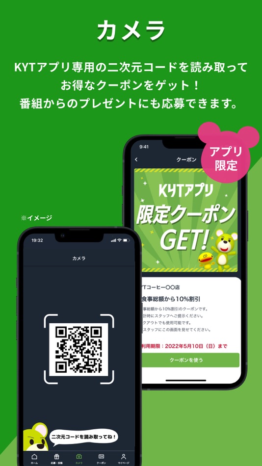 #4. KYTアプリ (iOS) 由: 鹿児島讀賣テレビ