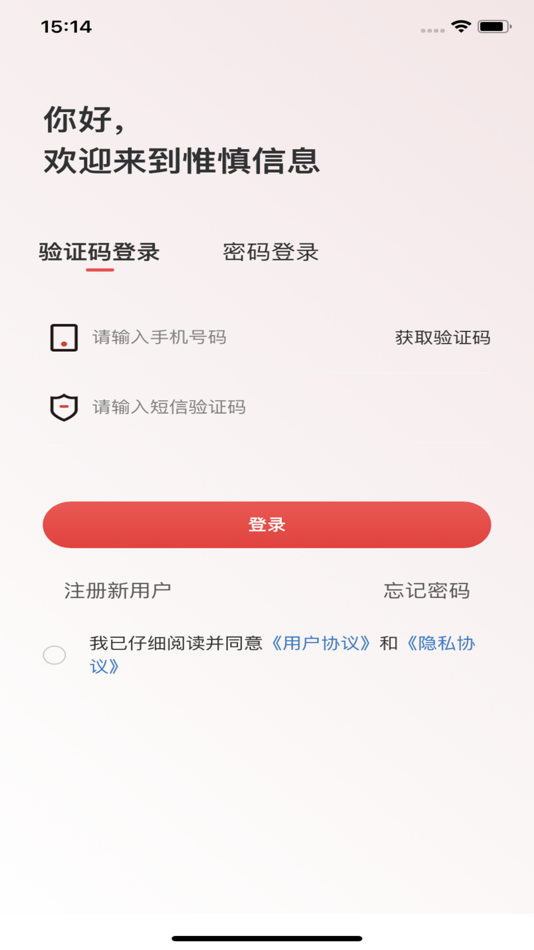 #3. 惟慎 (iOS) 게시자: 楠韵 潘