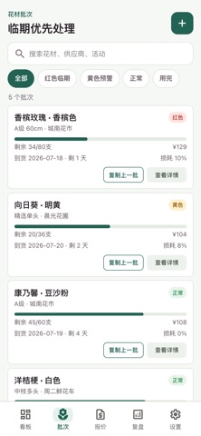 应用截图 2