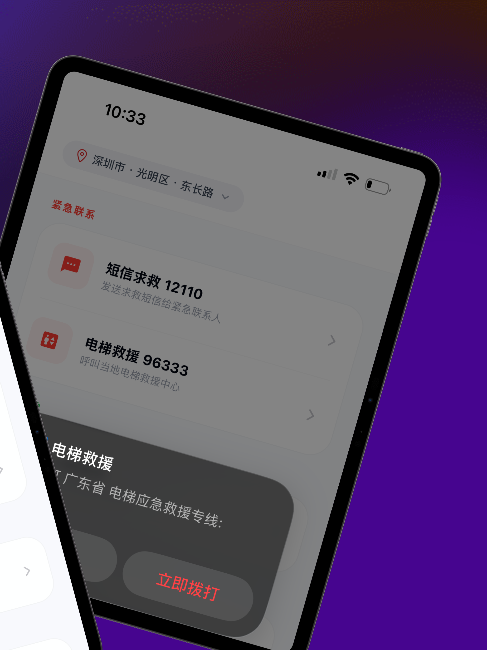 万事安 screenshot 7