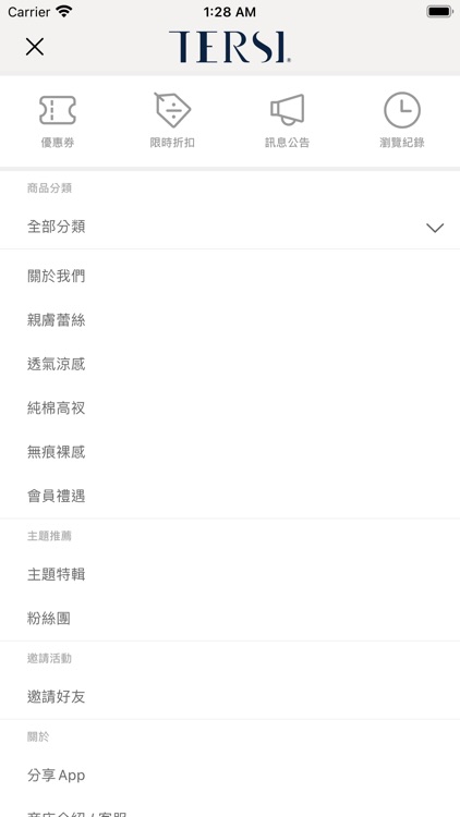 TERSI 內著 - 內在的自在 screenshot-3