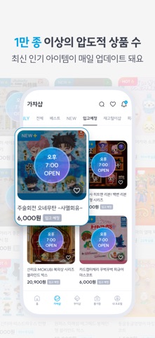 픽앤팝 - 내 손안의 가챠&쿠지샵 iPhone screenshot 3