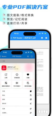 文件宝-专业级文件管理器 screenshot
