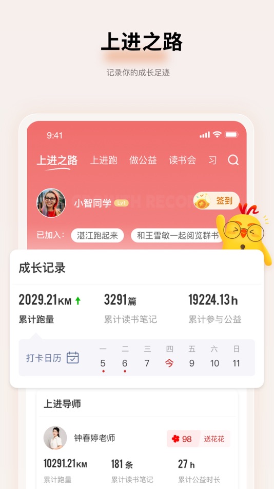 #2. 远智教育 (iOS) Podle: Guangzhou Yuanzhi Education Technology Co., Ltd.