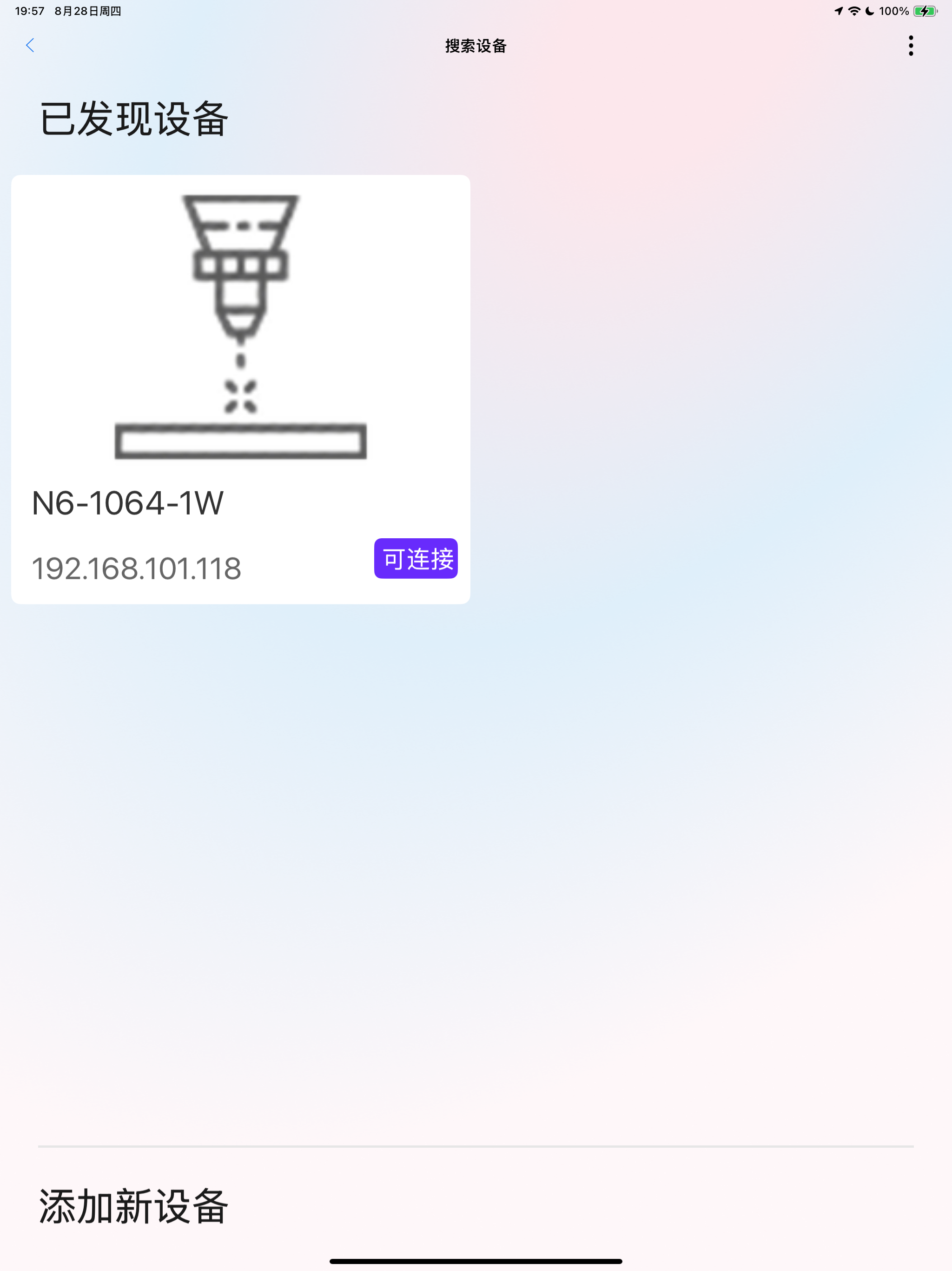 DeepLaser screenshot 8