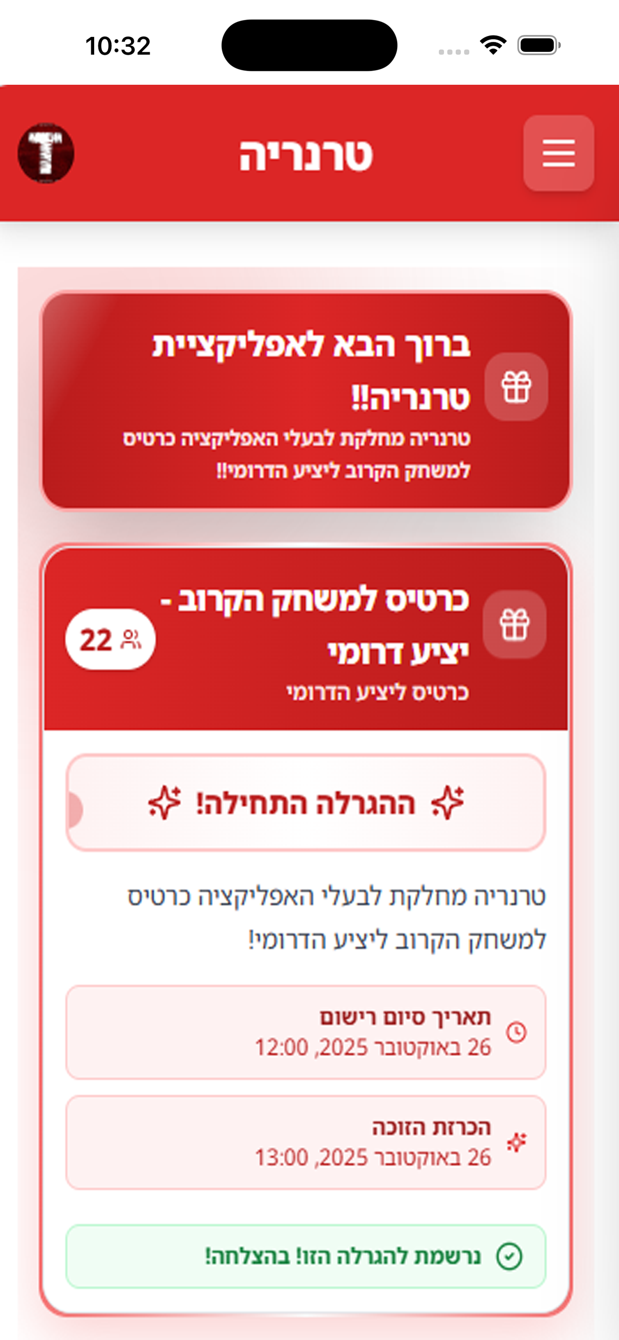 טרנריה