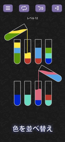 Water Sort Puzzle - ソートパズルゲーム のスクリーンショット