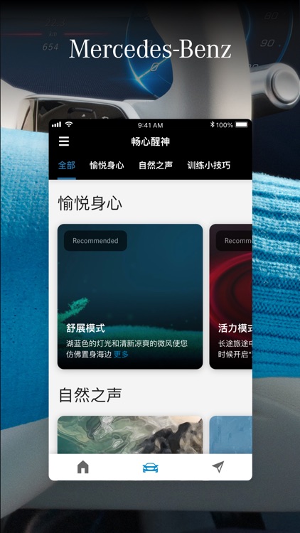 Mercedes me 畅心阁