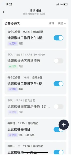 美房机器人 screenshot 4
