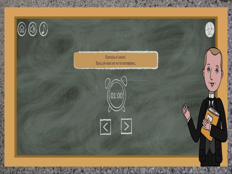 Caratheodori Museum AR