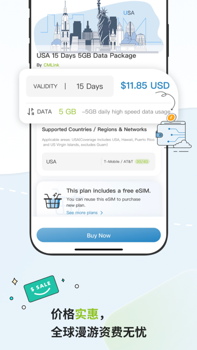 CMLink eSIM：全球 eSIM 移动套餐 screenshot