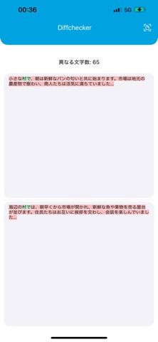 差分チェッカー のスクリーンショット
