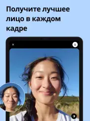 remini – Улучшитель Фото айпад изображения 3