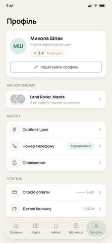 ParkMine: Твій Паркінг Всюди screenshot