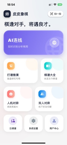 PP Chess - AI Recognized iPhone screenshot