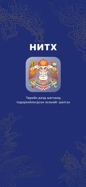 E-Shagnal screenshot 1