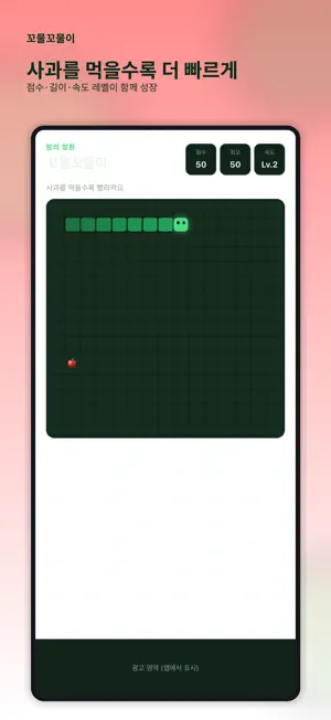 꼬물꼬물이 screenshot 3