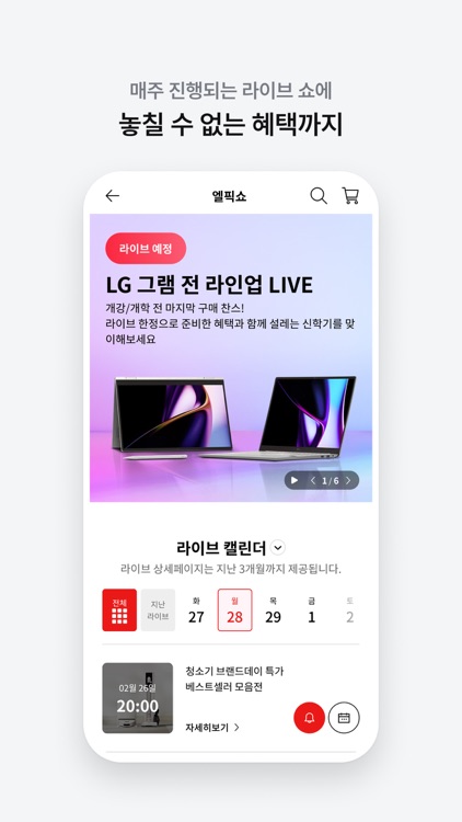 LG전자 LGE.COM screenshot-4