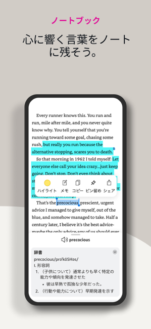 Amazon Kindle スクリーンショット