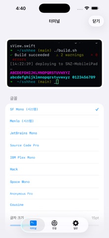 SSHHEE 스크린샷 3