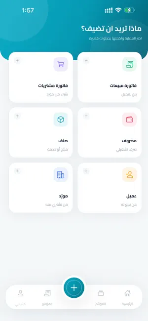 Koinz Accounting screenshot 4