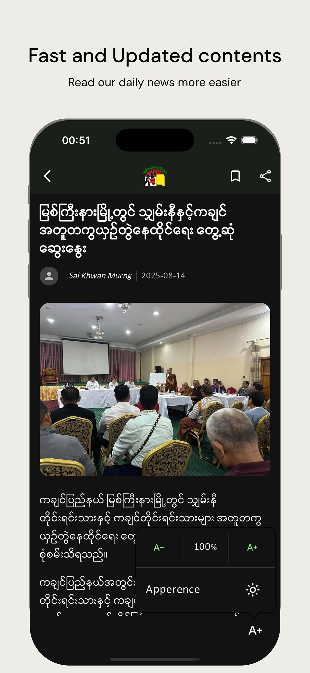 SHAN News (Official)