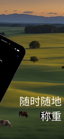 ScaleScanr screenshot