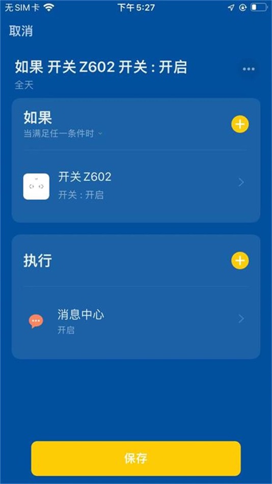#5. 美来智能 (iOS) 由: Wuhan Minar Electrical Appliance Co., Ltd
