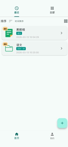 巧背背 screenshot