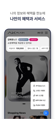 AK플라자 iPhone screenshot 4