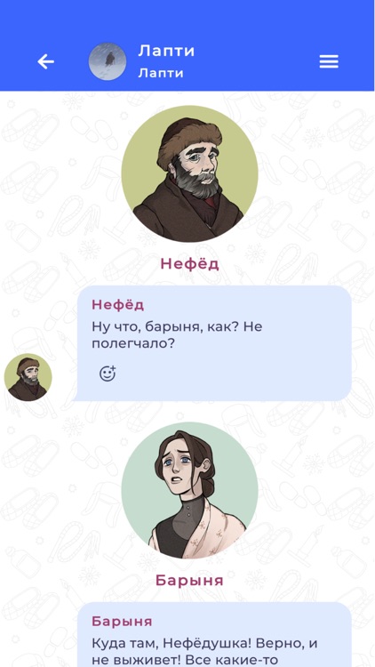 Читай Чат screenshot-4