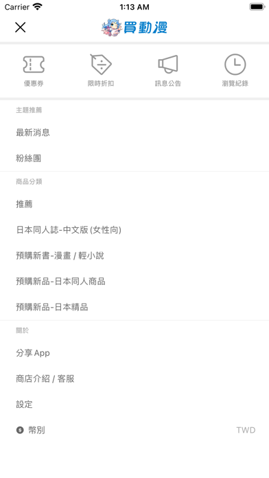 App screenshot