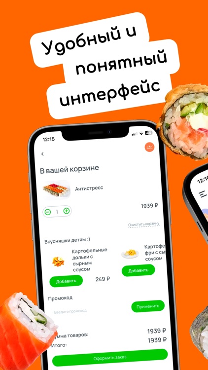 Айфуд. Доставка роллов