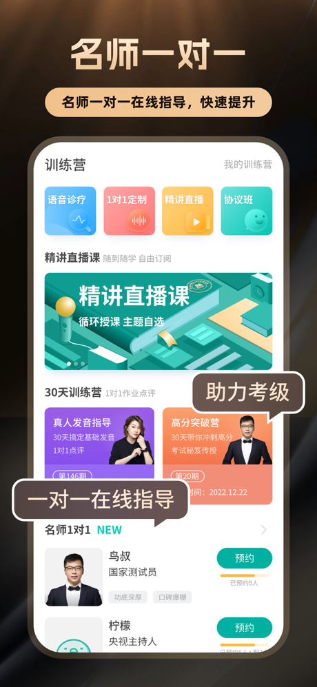 普通话学习-仿真考场模拟普通话测试 screenshot 4