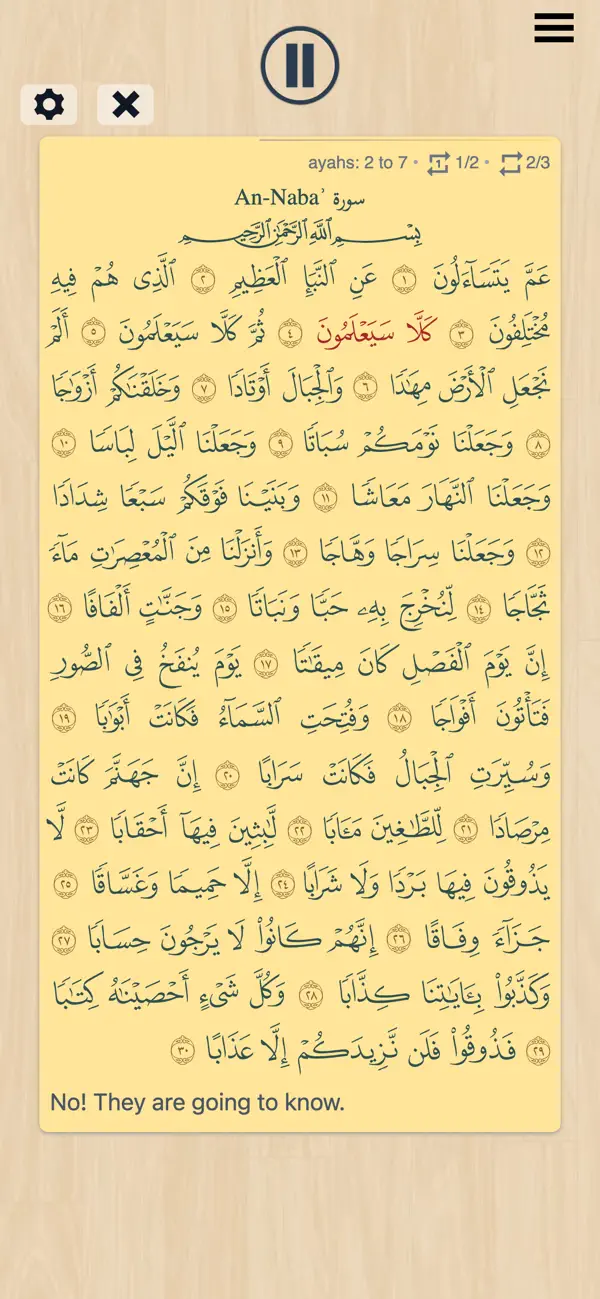 Screenshot #3 pour المقرئ
